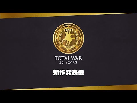 Total War 25ǯǰ ȯɽ