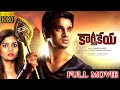 Karthikeya Latest Telugu Full Movie Nikhil Siddharth Swati Reddy 2025 Telugu Movies
