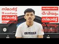 What is a Smart TV and Android TV? | Explained in Malayalam| #smarttv #androidtv