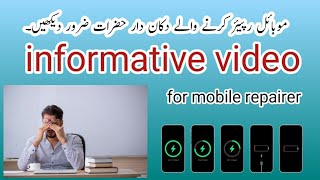 Informative video for mobile repairers | Saad mobiles chiniot