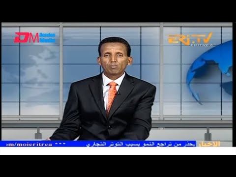 Arabic Evening News for April 18, 2025 - ERi-TV, Eritrea