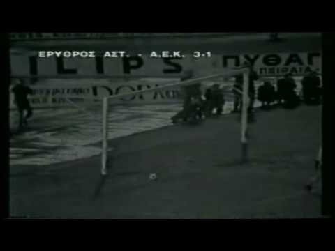 Crvena Zvezda (Red Star Belgrade)-A.E.K. 3-1 (Uefa Cup 1976)