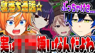 リオラ軍団の寝落ち通話を隠し撮りしてみたら本音暴露でたww【スプラトゥーン3】