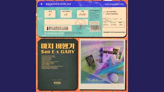 Like An Airplane (마치 비행기) (feat.GARY)