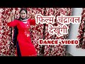 Film Chandrawal Dekhungi L Dance Video Ruchika Jangid New Haryanvi DJ Song DJ Dance Video