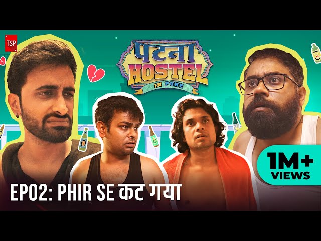 Patna Hostel In Pune | EP2 - Phir Se Kat Gaya ft. Abhinav Anand, Anandeshwar Dwivedi | TSP