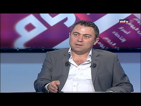 Beirut Al Yawm - 02/09/2020 - ألان سركيس