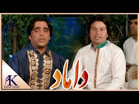 Tamim Hejran & Hamed Hejran | Damad 2018