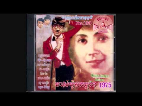 ជីកក្ដាមស្រែ / Jeak Kdam Srae - Meas Samon & So Savoeun