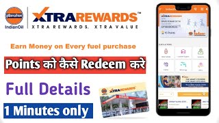 How to redeem XtraReward points of Indianoil||Xtra Reward Point ko kaise redeem kare 2023