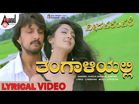 Thangaliyalli Lyrical Video | Kiccha Sudeep | Aindrita Ray | S.Narayan | Viraparampare