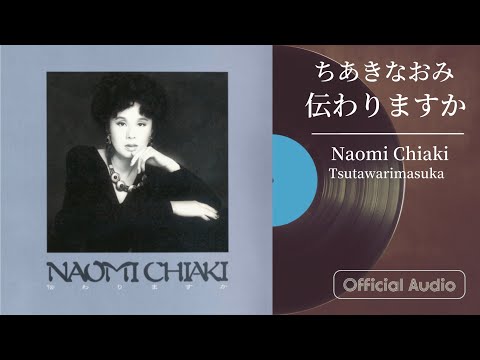『伝わりますか』 のサムネイル