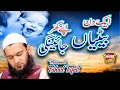 New Heart Touching Kalaam Ek Din Betiya Muhammad Fahad Tufail Official Video Heera Gold
