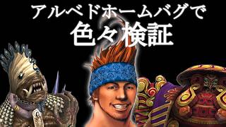 ワッカ増殖バグを撮影ついでにバグ検証【へんなののFF10生放送】