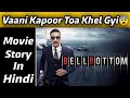 Bell Bottom Movie Story Explained | This Is The Real Power Of India
