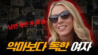 Download lagu 종교는 그냥 핑계고, 불륜을 정당화하기 위해 악마가 되었던 여자의 이야기 mp3