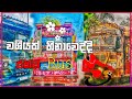 Washiyak Hinaweddi වශියක් හිනා වෙද්දි Bus Dj Rimix පතන්න�