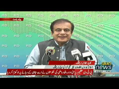 Federal Minister for information Shibli Faraz Press Conference Islamabad | PTI Official | 20 July 20