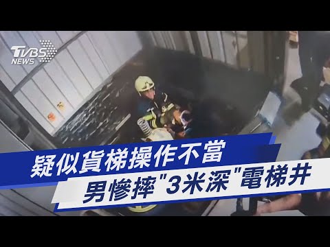 電梯井是什麼