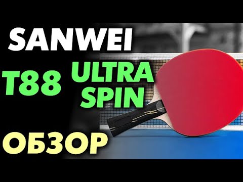 обзор SANWEI T88 Ultra Spin - удачная дешевая накладка, кому она подойдет и для чего, тест свойства