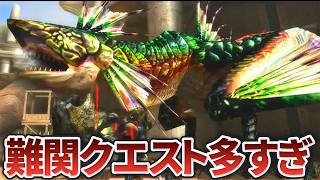 もはや理不尽！？超難関クエストが多かった作品ランキングTOP8【モンハン】