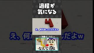 過程が気になりすぎる建築伝言ゲーム【#らっだぁ切り抜き】