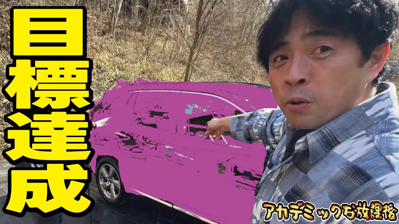 【夢が現実になりました】FREEDOMBASE販売開始記念LIVE