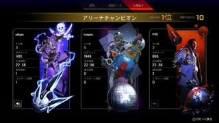【ApexLegends】ランクマ パスファインダー200817
