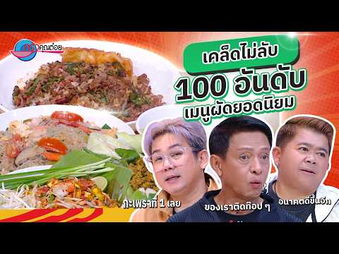 คลิกเพื่อดูคลิปวิดีโอ