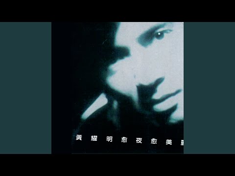 Video thumbnail for 春光乍洩 (Before Sunrise) (一覽無遺吉他Mix版 All at a Glace Mix)