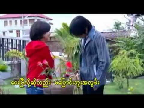 Chit Thu Wai - Lwan Nay Tone Ein Mett