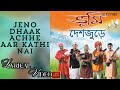 Jeno Dhaak Achhe Aar Kathi Nai (Official Lyric Video) | Bhoomi | Desh Jurrey