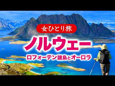 ロフォーテン諸島のリスト - 定義