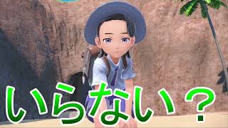 【ポケモンSV】かわいいやつら【part2】