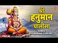 श्री हनुमान चालीसा Shree Hanuman Chalisa With Lyrics Lyrical Video