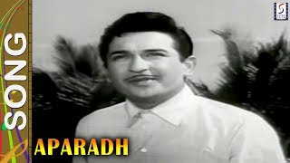 Download lagu गीत - स्वप्नात पाहिले जे रूप ते हेच होते Song Marathi Film 'Aparadh' Marathi Film mp3 Download lagu गीत - स्वप्नात पाहिले जे रूप ते हेच होते Song Marathi Film 'Aparadh' Marathi Film mp3