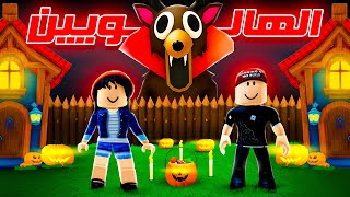 99 ليلة في الهالووين????????
