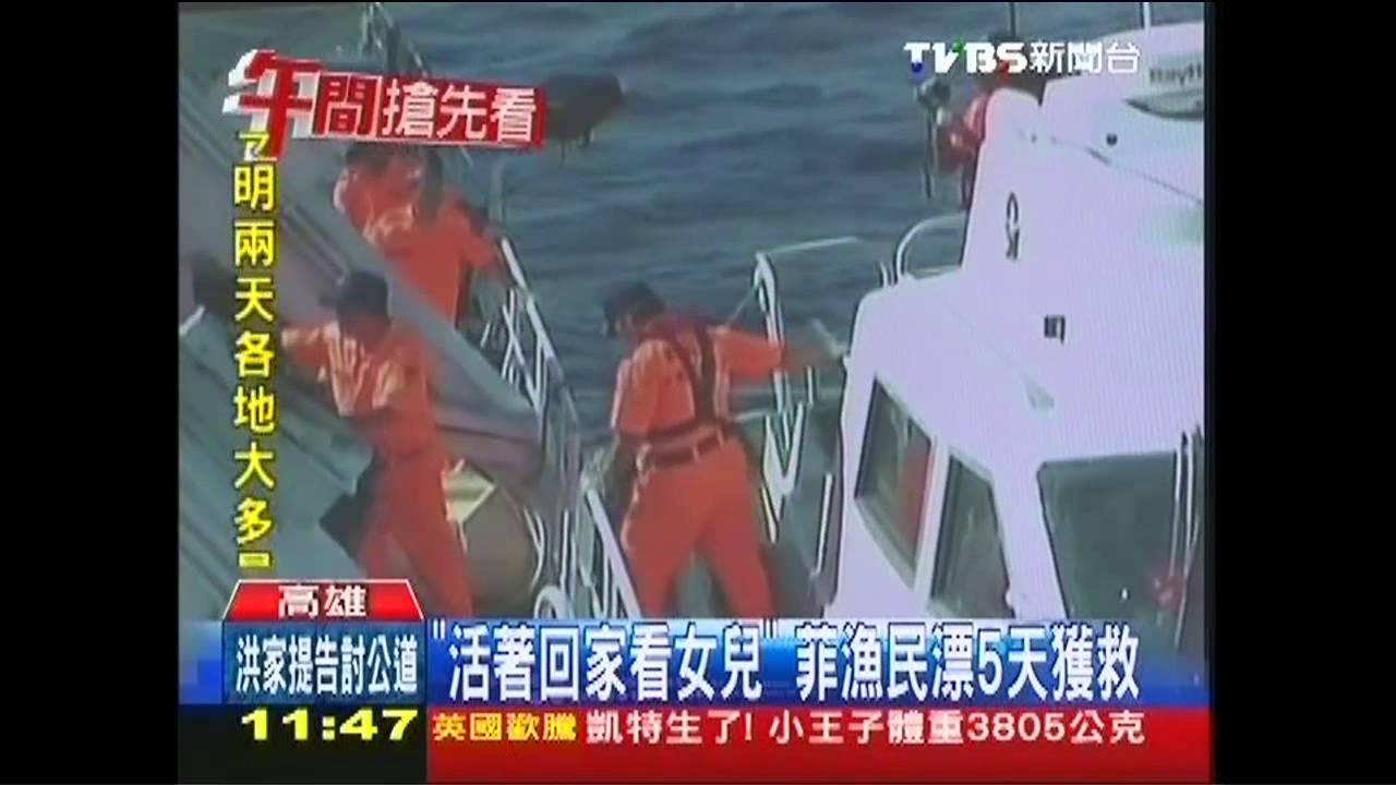 「活著回家看女兒」 菲漁民漂5天獲救