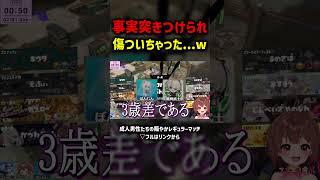 事実陳列罪で逮捕です #shorts #splatoon3