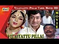 Vilaiyaattu Pillai Sivaji Ganesan Padmini Tamil Movie HD RajTv
