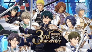 【テニラビ】RISE UP! 3rdAnniversary ガチャ【３周年】
