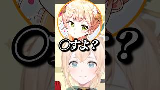 いろはの怒り方が可愛すぎるのに対して辛辣すぎるねねちw【ホロライブ/尾丸ポルカ/桃鈴ねね/風真いろは】#ホロライブ #ホロライブ切り抜き