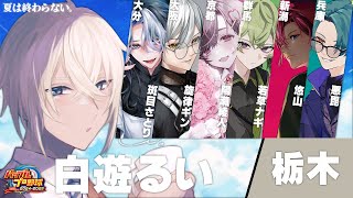 【 パワプロ2024 】スーパーホワイト高校の3年決戦最終章【栄冠ナイン】