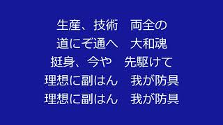 兵器の星座　伊藤武雄・日蓄合唱団　（陸軍兵器行政本部選定）　歌詞修正版