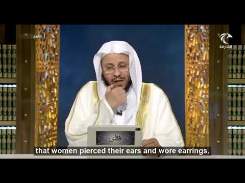 Ruling on piercing of more than one ear? - Sheikh Dr Aziz bin Farhan Al Anzi