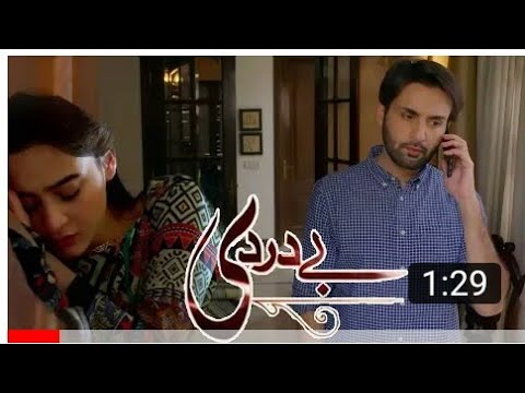 Bedardi Episode 22 & 23 Promo ARY Digital 30 July 2018