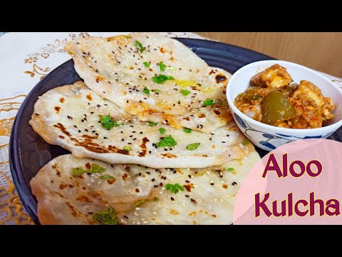 Aloo Kulcha Recipe | How to make Aloo Kulcha at home | Tawa Stuffed Kulcha Recipe | Classy Recipes