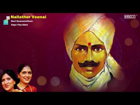Nallathor Veenai - Devi Gaanamritham| Priya Sisters Devi Bhakti Song | Carnatic Classical Devotional
