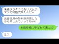 元旦那を奪った親友から結婚式の招待が届いた。新婦「負け犬が本当に来たんだw」私「お義母様に呼ばれてきたの」→奪った女の前で姑の隣に座った結果www