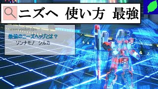 [ゆ実]ニーズヘッグを初使用！[ゆっくりこんぱす その3]